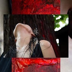 Pan Daijing - Lack  LP LP